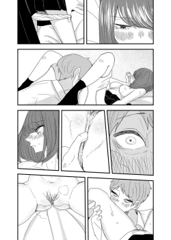 Page 11 of 彼の視線を感じたい