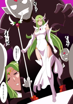 Page 2 of テルザーンの女王アリア・アティムディーテ