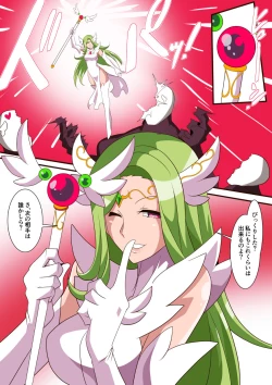 Page 5 of テルザーンの女王アリア・アティムディーテ