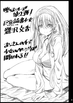 Page 42 of Sagisawa Fumika, Ochiru