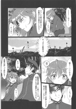Page 10 of 2+2=Minazuki/Nagatsuki #01