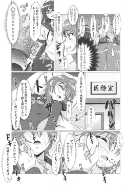 Page 16 of 2+2=Minazuki/Nagatsuki #01