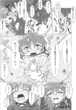 Page 24 of 2+2=Minazuki/Nagatsuki #01