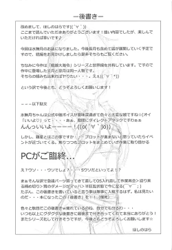 Page 28 of 2+2=Minazuki/Nagatsuki #01