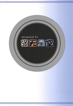 Page 30 of 2+2=Minazuki/Nagatsuki #01