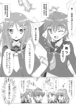 Page 7 of 2+2=Minazuki/Nagatsuki #01
