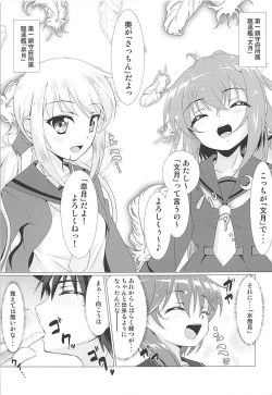 Page 8 of 2+2=Minazuki/Nagatsuki #01