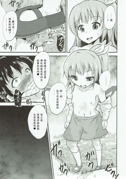 Page 13 of Daiyousei no Itazura | 大妖精的恶作剧