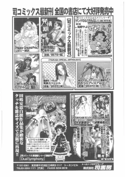 Page 165 of Futanari Premium