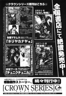 Page 169 of Futanari Maximum