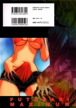Page 2 of Futanari Maximum