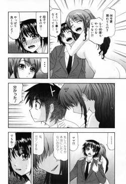 Page 78 of Futanari Maximum