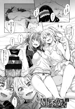 Page 114 of Shiki Oriori