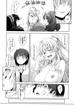 Page 122 of Shiki Oriori