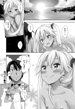 Page 177 of Shiki Oriori