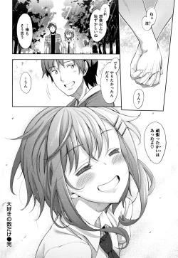 Page 195 of Shiki Oriori