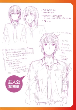 Page 219 of Shiki Oriori