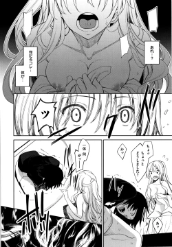 Page 21 of Shiki Oriori