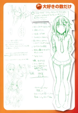 Page 221 of Shiki Oriori