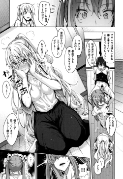 Page 46 of Shiki Oriori