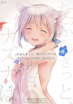 Download Tabunkitto, Ashita no Nazunawa |Tomorrow I'll probably, definitely be...