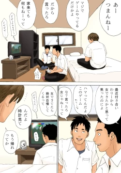 Page 3 of Musuko no Yuujin ni Mokugeki Sarete mo Haha no Koshi wa Tomaranai