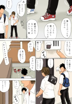 Page 5 of Musuko no Yuujin ni Mokugeki Sarete mo Haha no Koshi wa Tomaranai