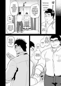 Page 13 of Aniki no Tomo | My Brothers' Friend