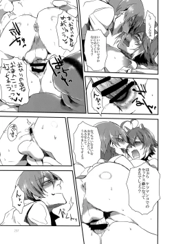 Page 236 of RE_GREEN