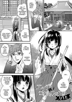 Download Ecchi na Miko wa Otokonoko!?