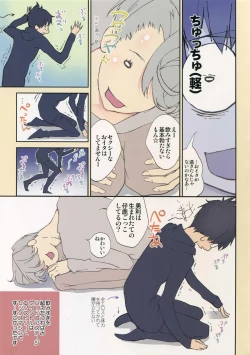 Page 28 of Kedamono Honey