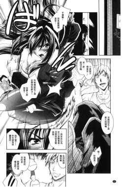 Page 100 of Fallen Justice