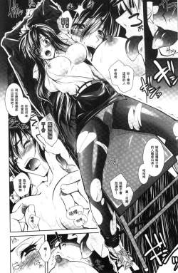 Page 102 of Fallen Justice