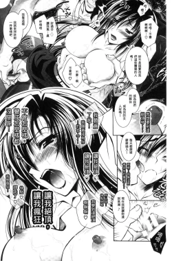 Page 104 of Fallen Justice