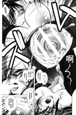 Page 105 of Fallen Justice