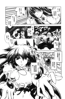 Page 111 of Fallen Justice