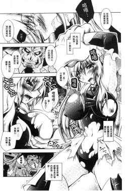 Page 118 of Fallen Justice