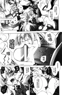 Page 121 of Fallen Justice