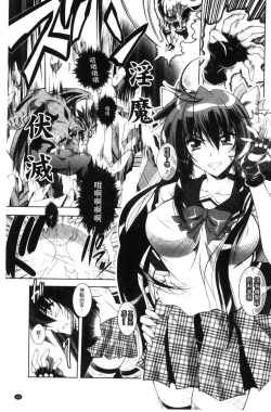 Page 133 of Fallen Justice