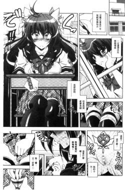 Page 135 of Fallen Justice