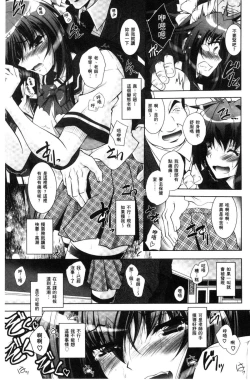 Page 139 of Fallen Justice