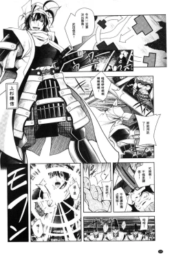 Page 170 of Fallen Justice