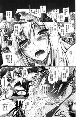 Page 22 of Fallen Justice