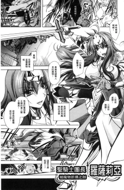 Page 25 of Fallen Justice