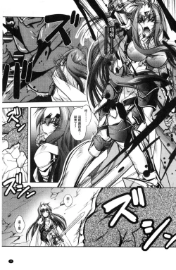 Page 27 of Fallen Justice