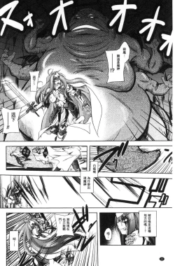 Page 28 of Fallen Justice