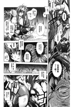 Page 30 of Fallen Justice