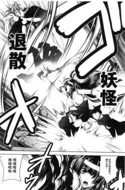 Page 48 of Fallen Justice