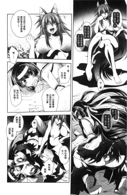 Page 50 of Fallen Justice