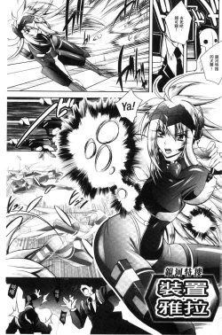 Page 5 of Fallen Justice